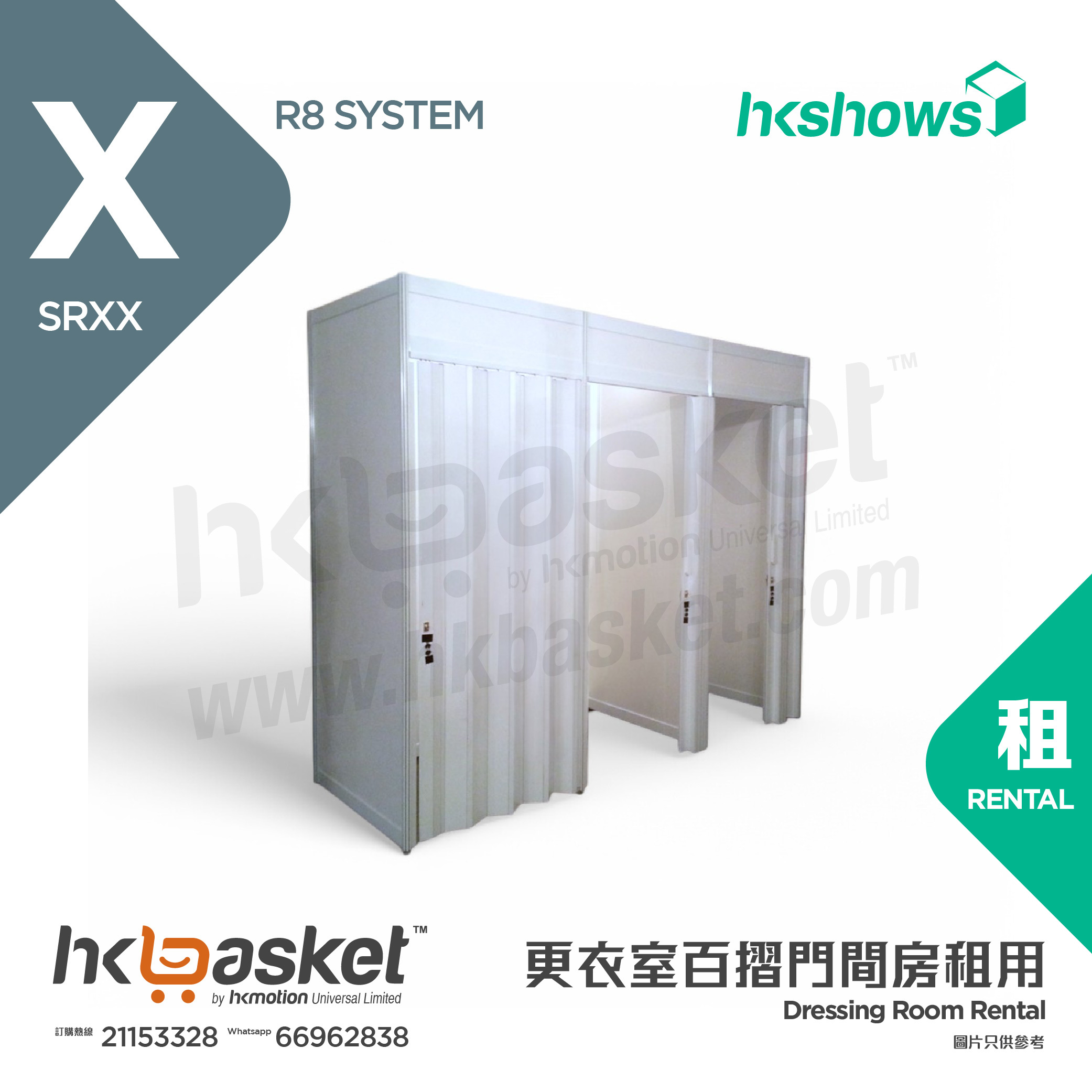 [Rental] HKshow R8 Dressing Room Rental - SRXX
