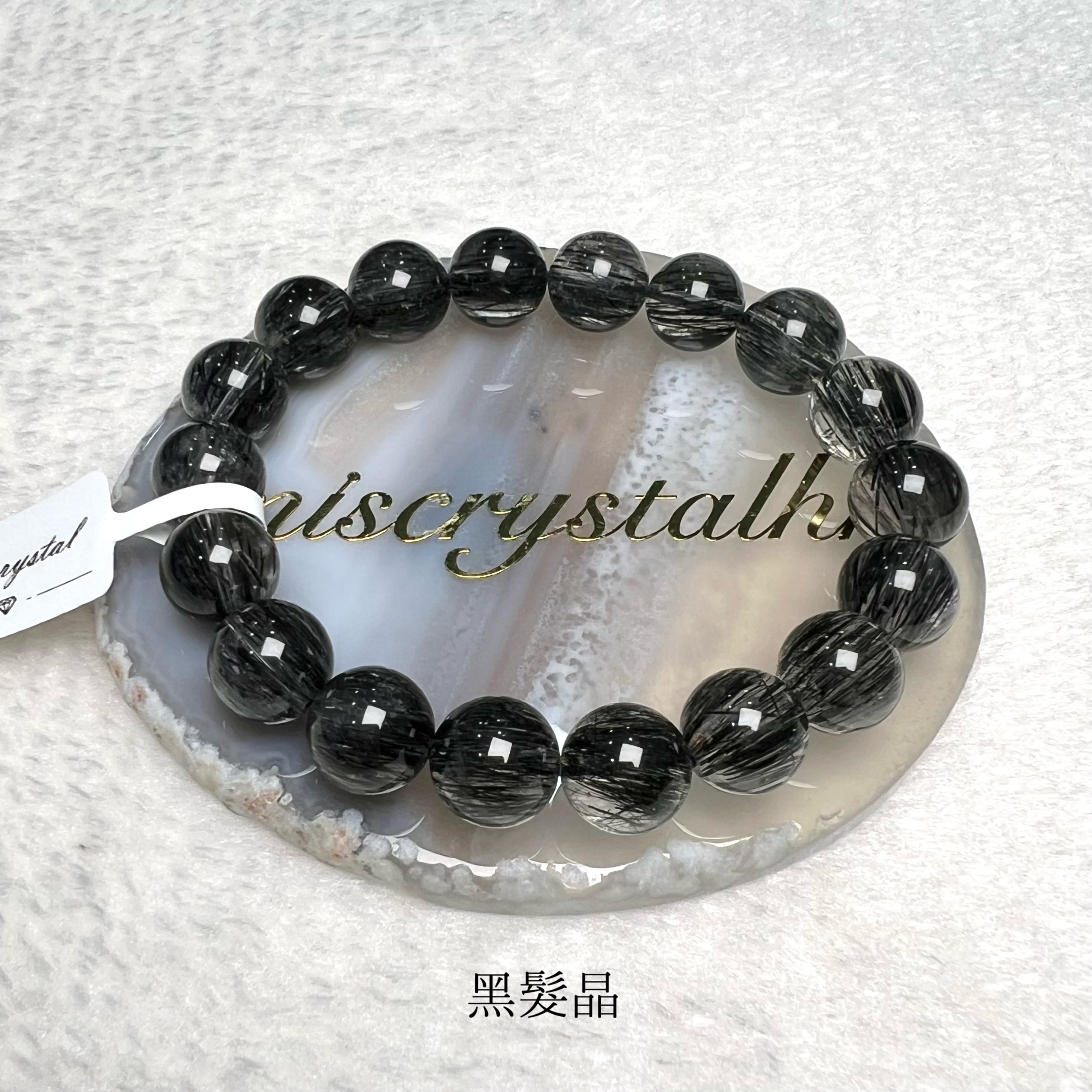 黑髮晶 11.5mm #B607