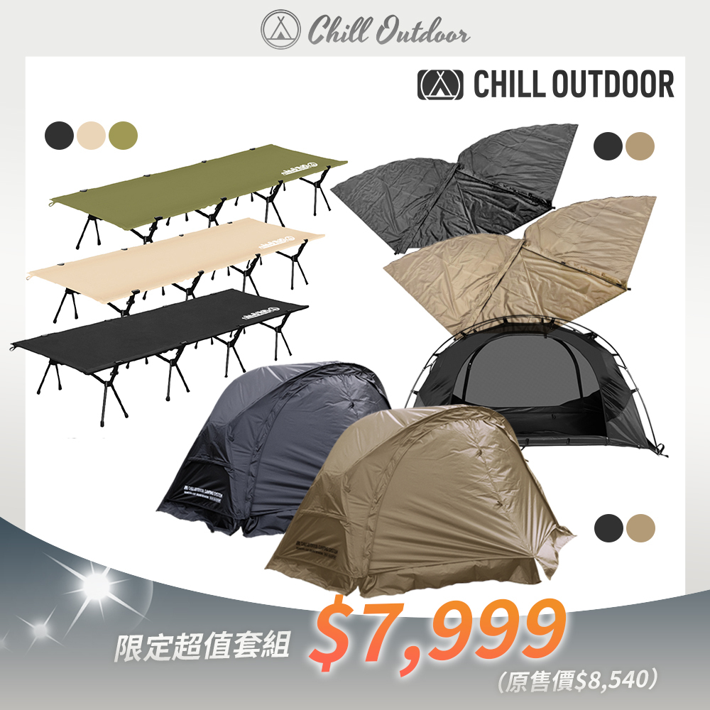 沙之萩輕量化單人帳套組 (單人帳×1＋行軍床×1＋延伸天幕×1)