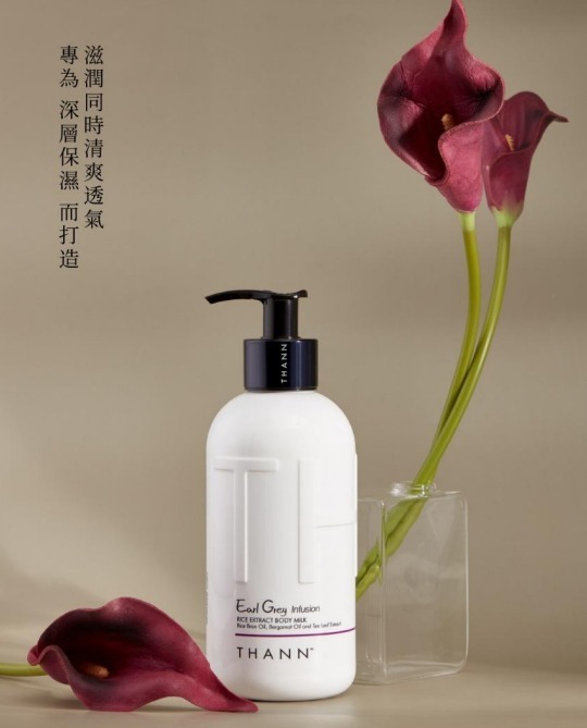 (2965)THANN 潤膚乳液 320ml (兩款可選)