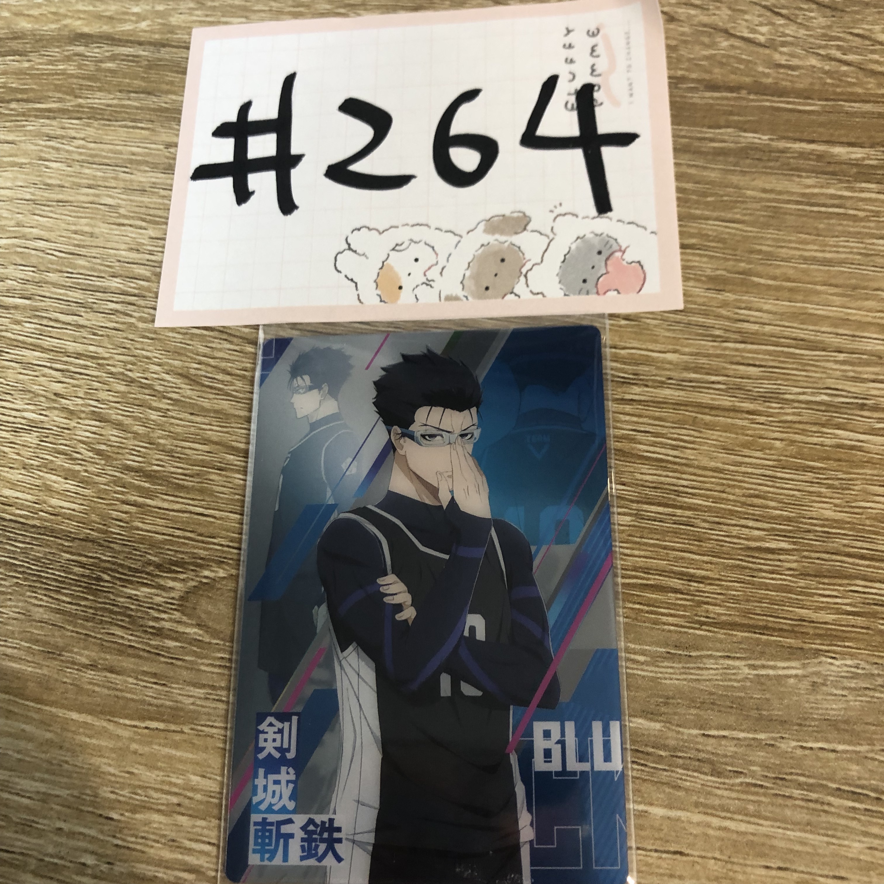 BlueLock  劍城斬鐵 小卡#264