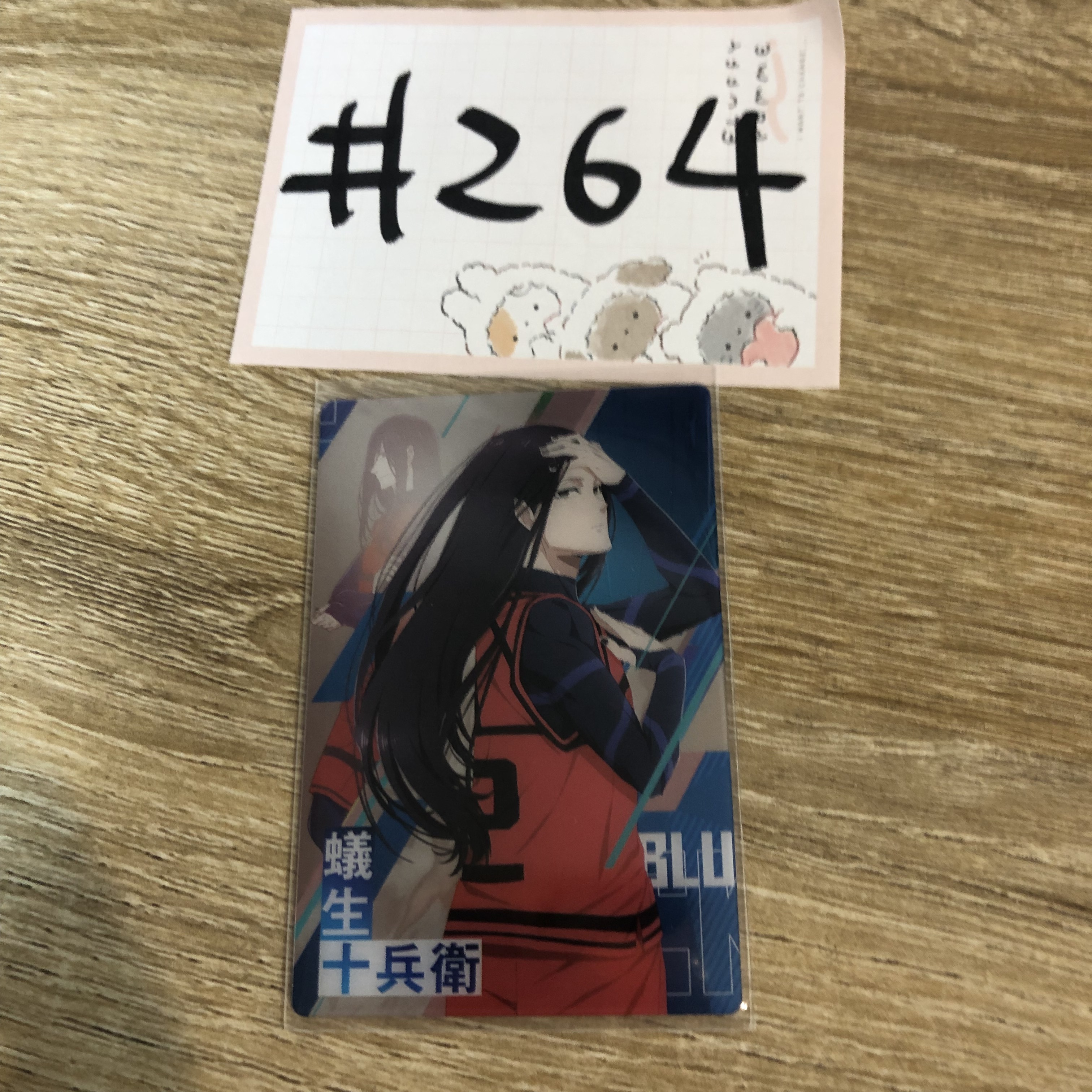 BlueLock   蟻生 小卡#264