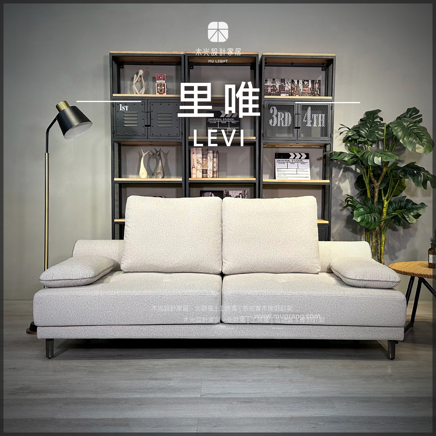 台灣製- Levi 里唯 可旋轉沙發 |可訂製顏色