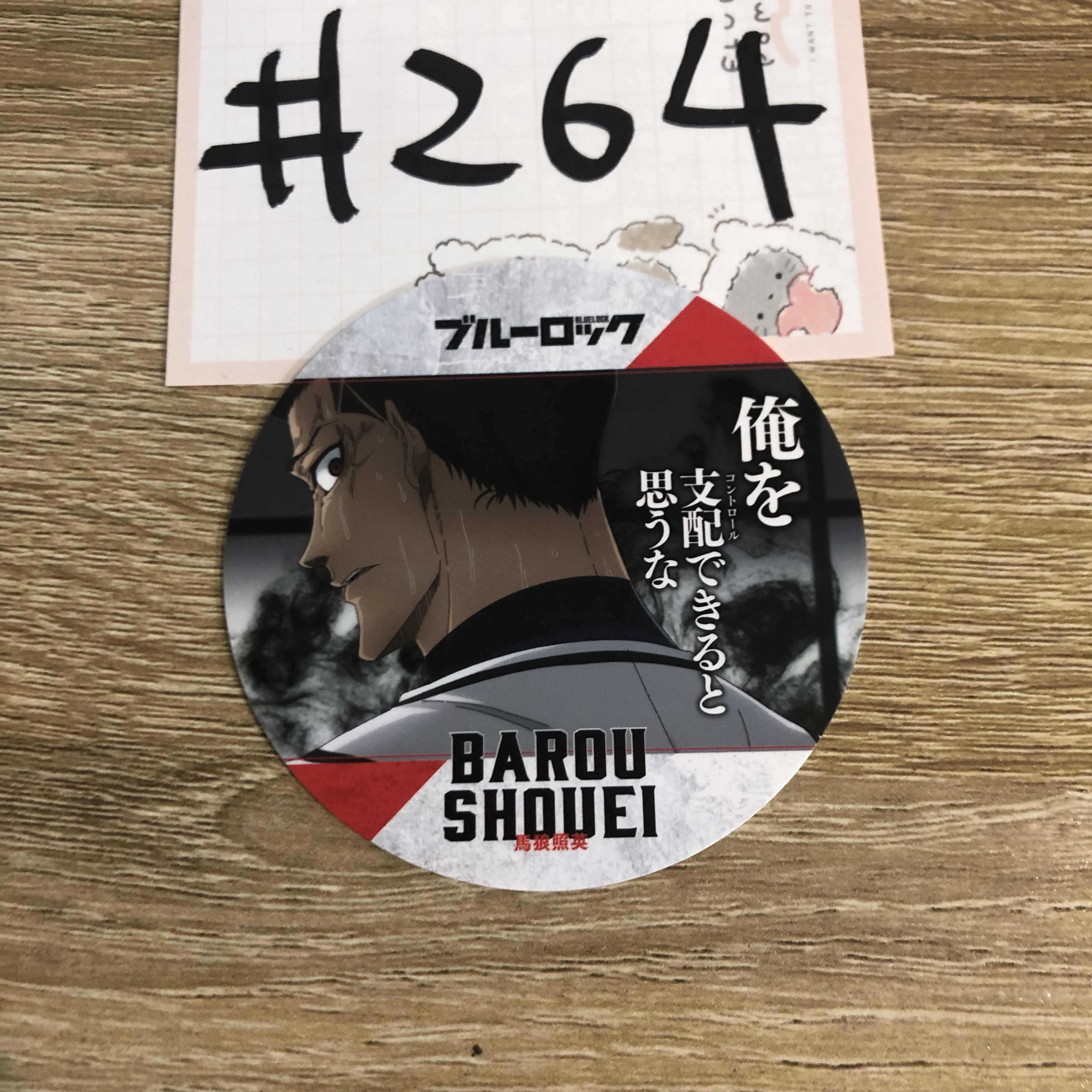 BlueLock  馬狼 杯墊#264