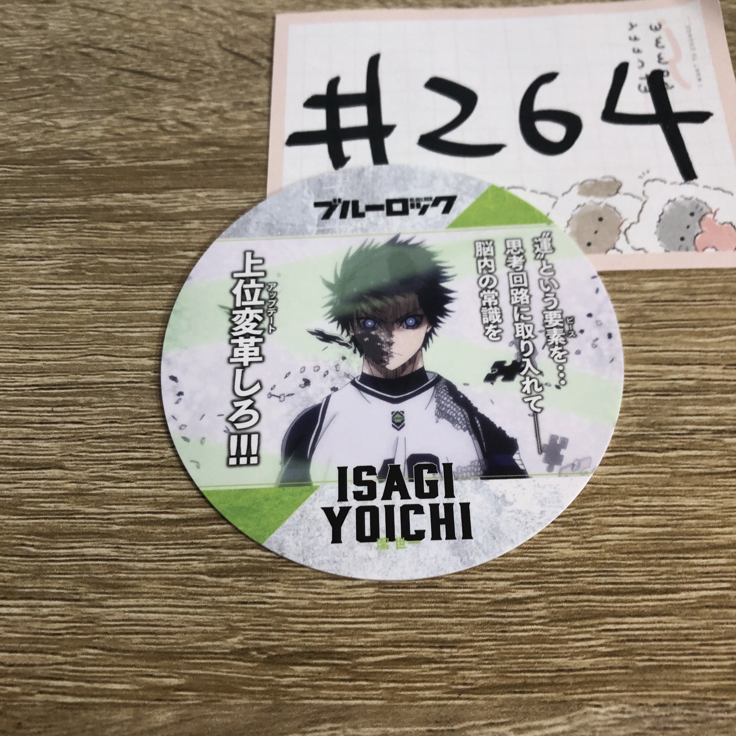 BlueLock  潔 杯墊#264