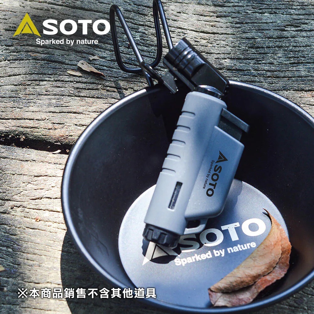 日本SOTO L型填充式掌中點火器 (月球灰/土狼棕) ST-486限定系列 限時贈送瓦斯罐乙罐