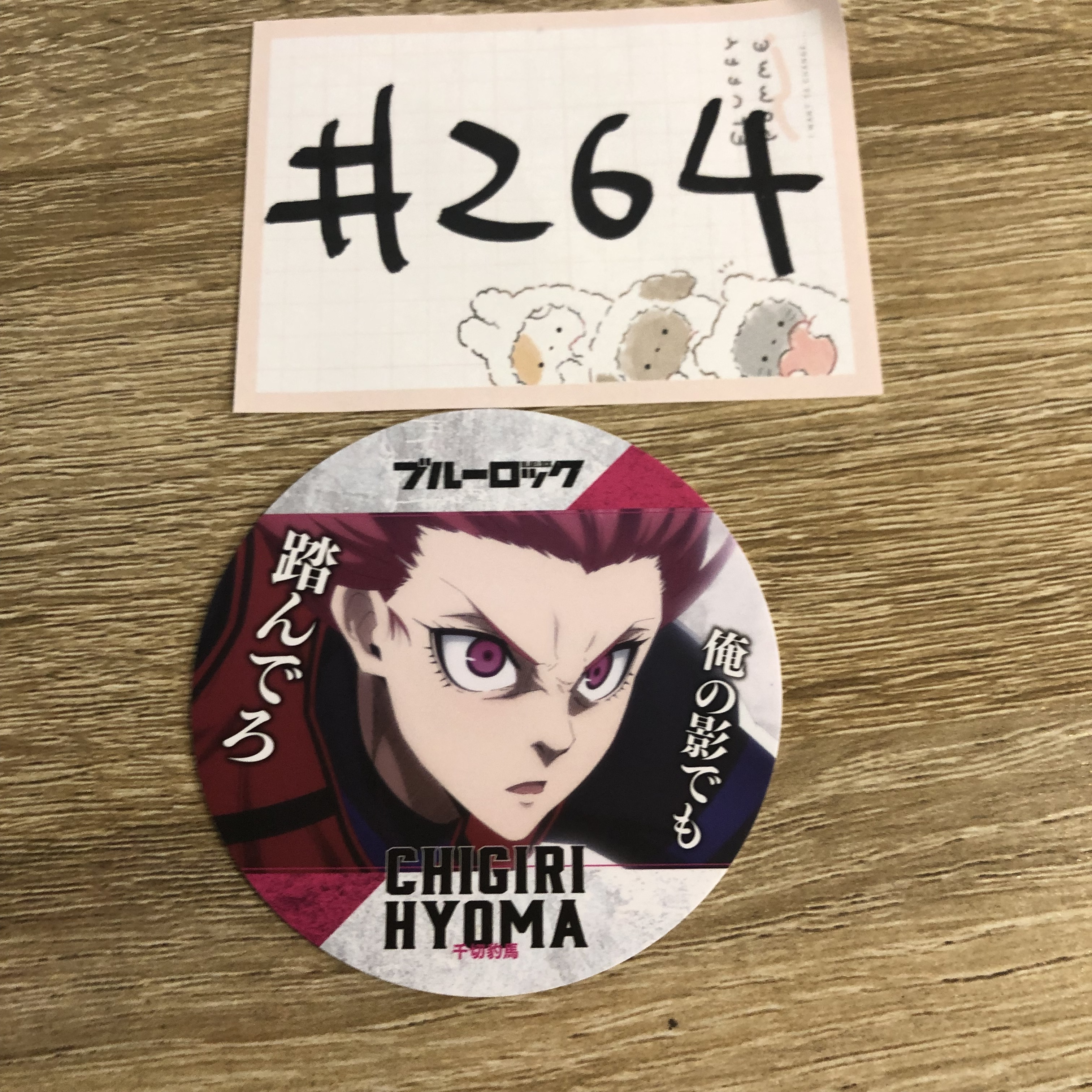 BlueLock  千切 杯墊#264