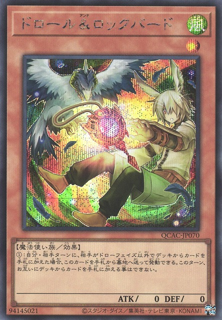 QCAC-JP070 (UR)ドロール&ロックバード(小丑與封鎖鳥)