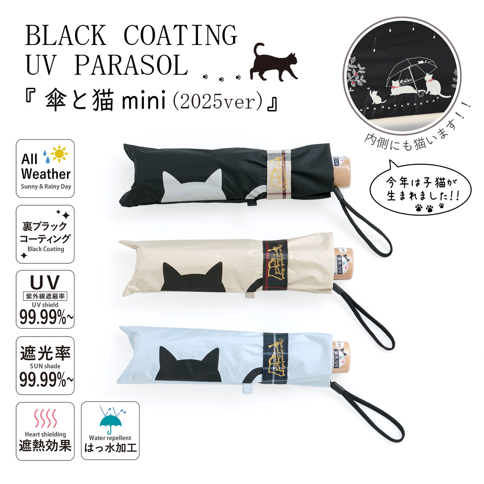 【預購】J0519901 貓咪圖案折疊傘 50cm 3種顏色