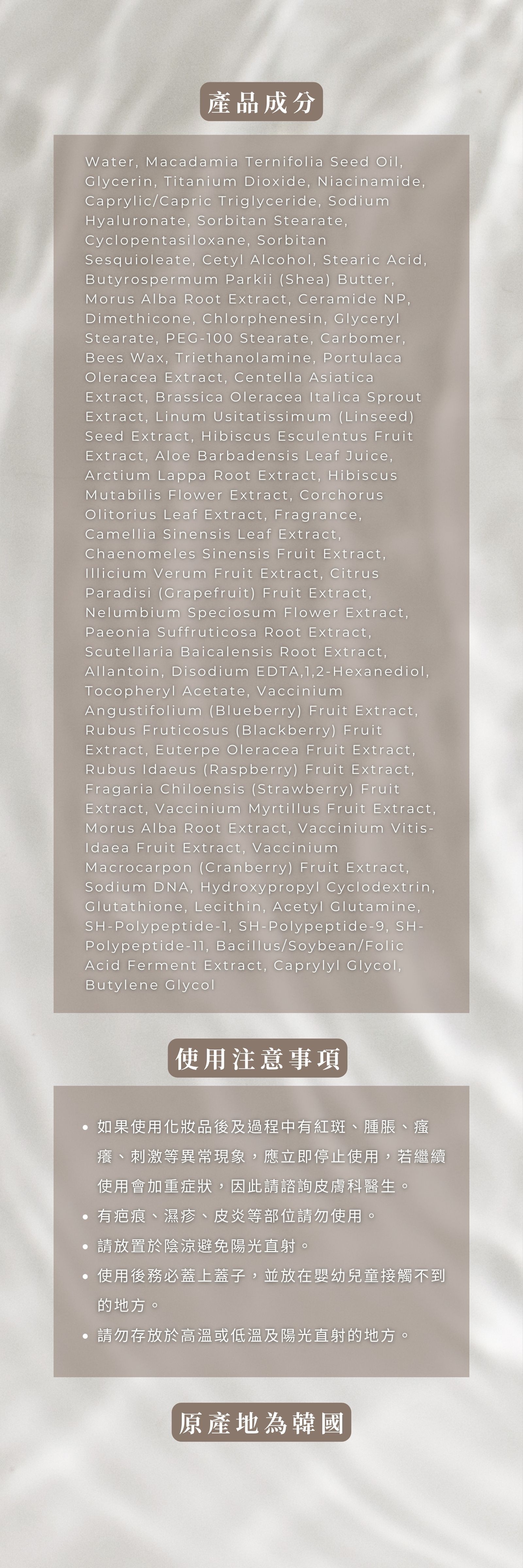 RIENA麗恩娜 身體潤膚乳液