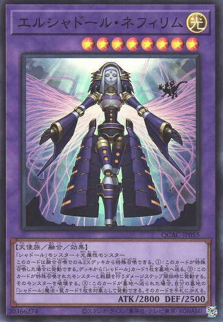 QCAC-JP055 (SR)エルシャドール・ネフィリム(神影依拿非莉)