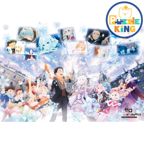 從零開始的異世界生活 (絕版)