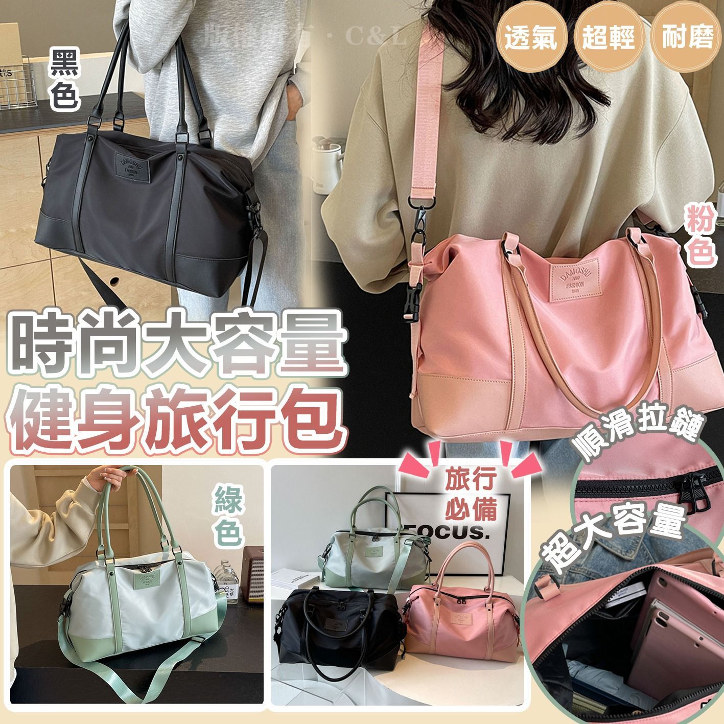 時尚大容量健身旅行包