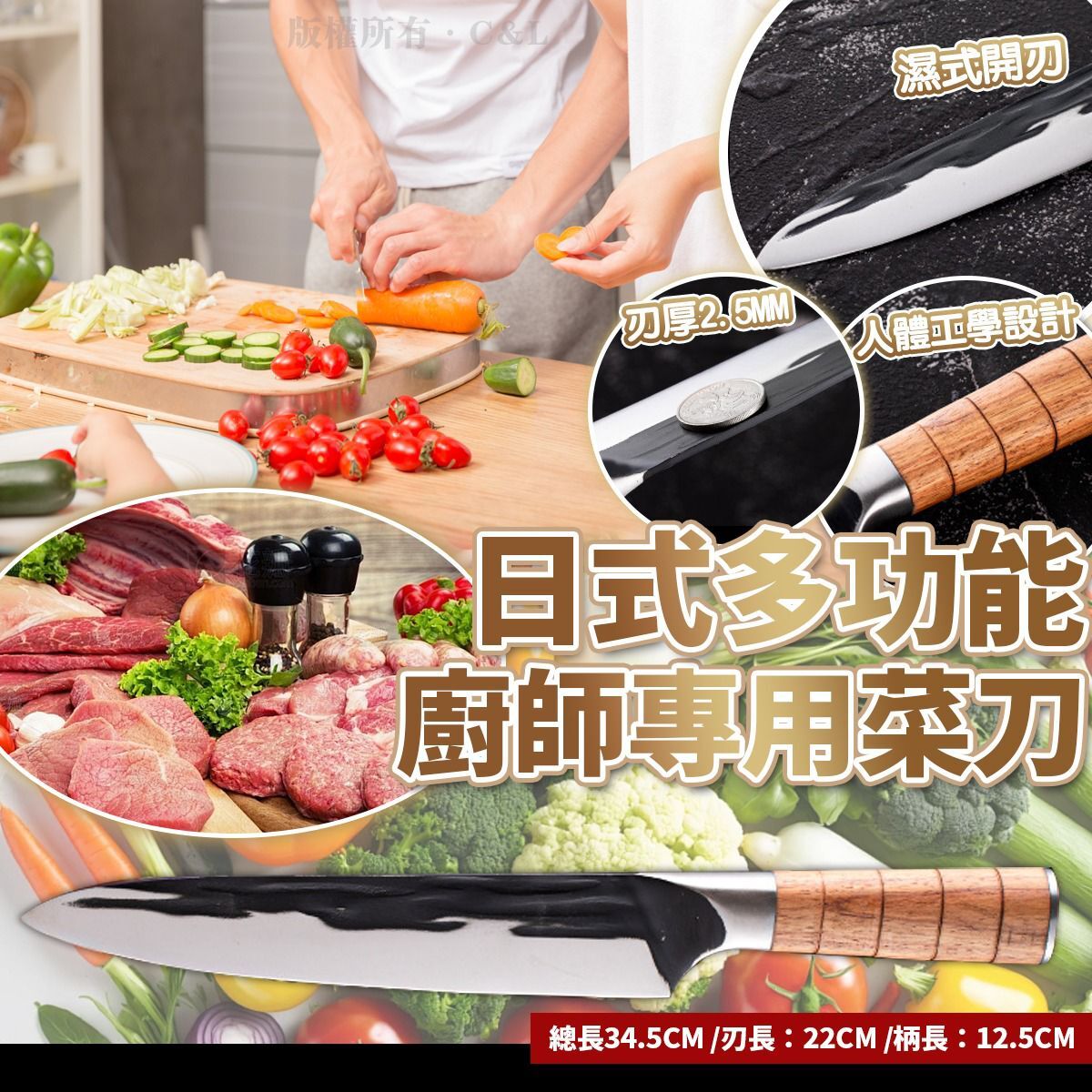 日式多功能廚師專用菜刀