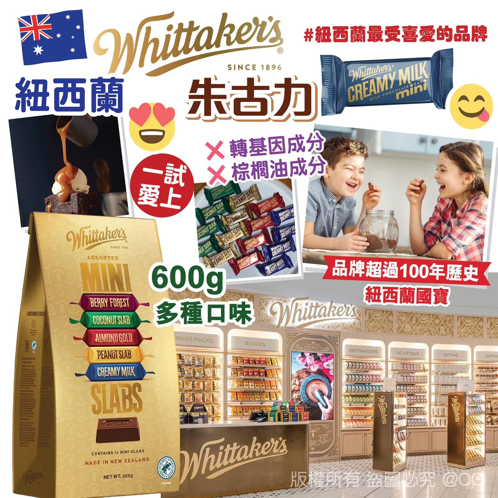 紐西蘭 Whittaker's 朱古力