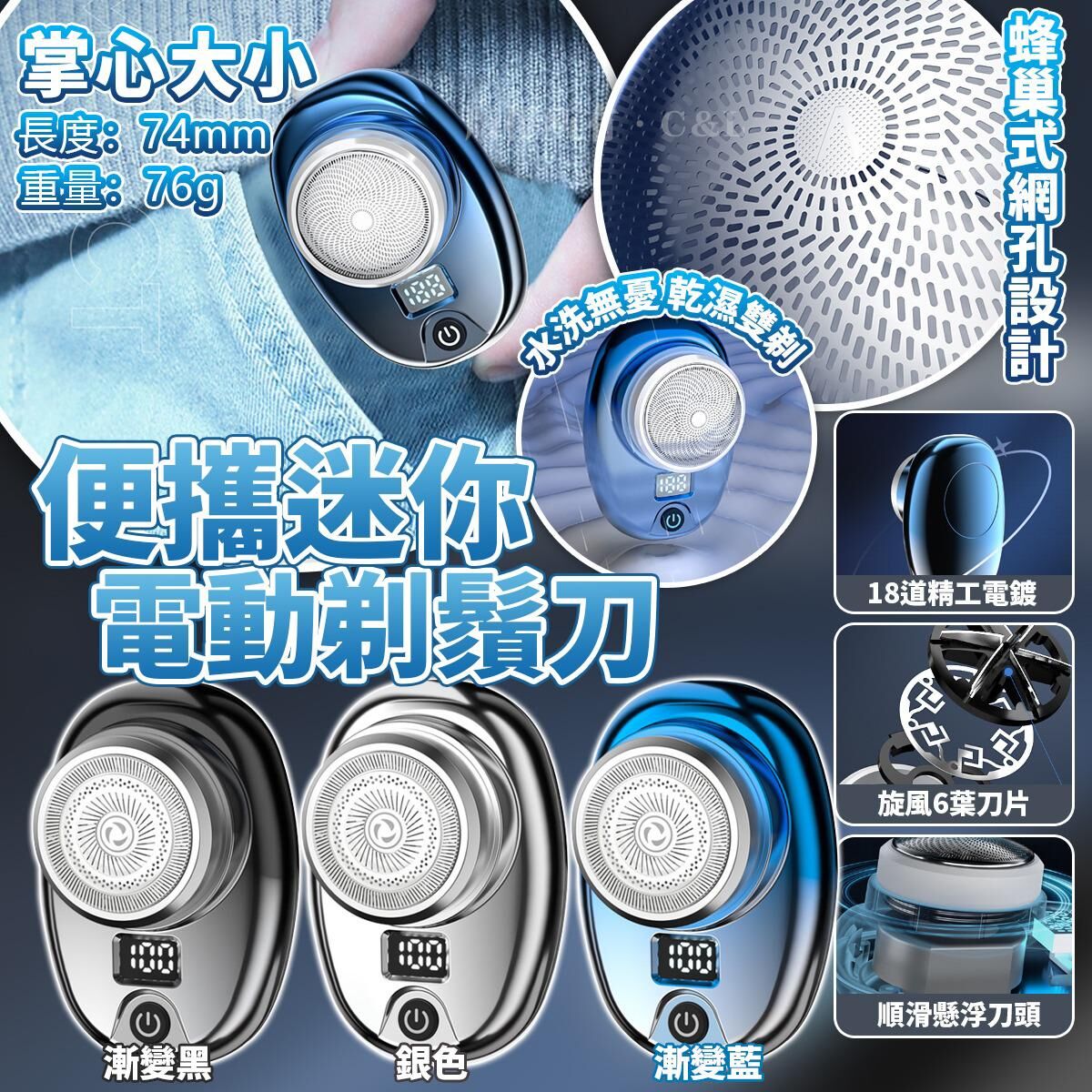 便攜迷你電動剃鬚刀