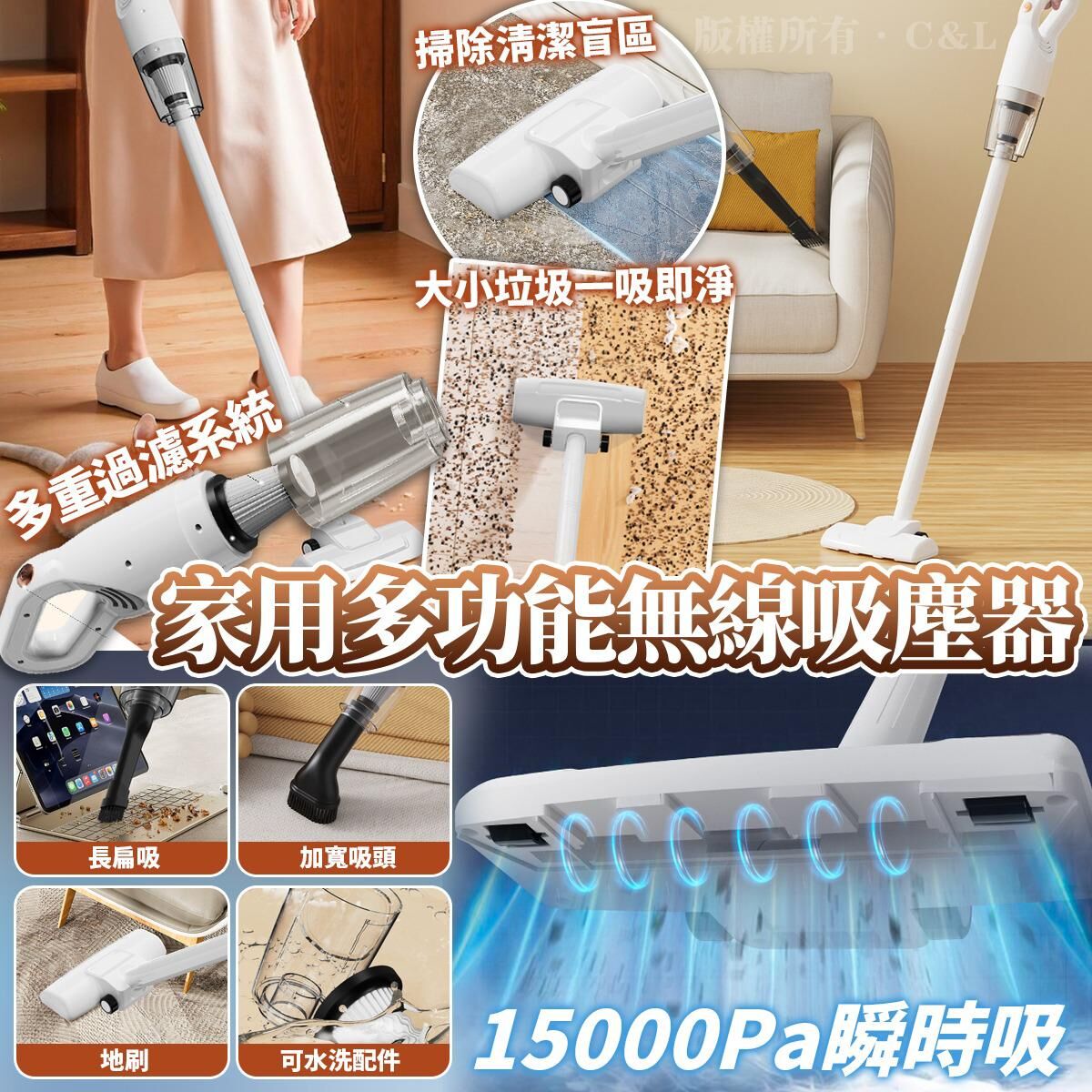 家用多功能無線吸塵器