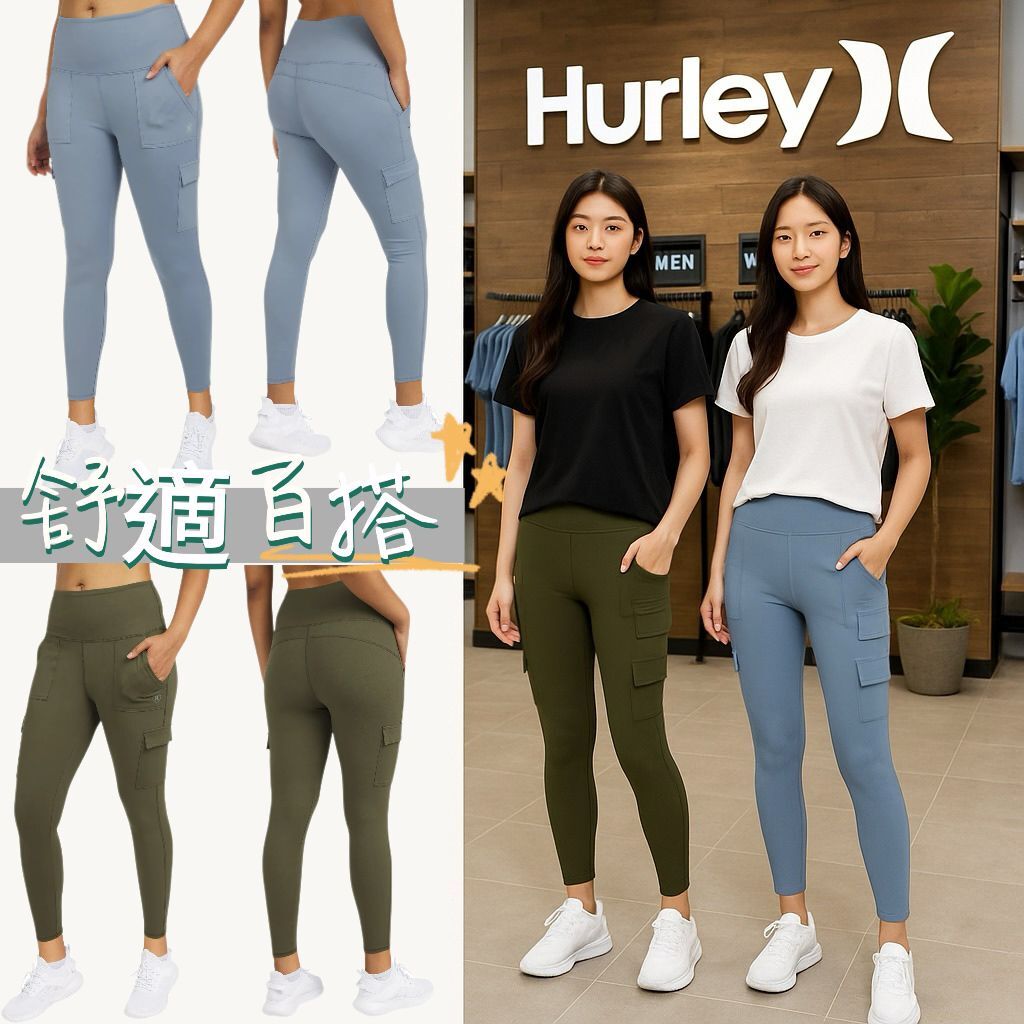 【現貨】Hurley Cargo G051902 女裝緊身褲