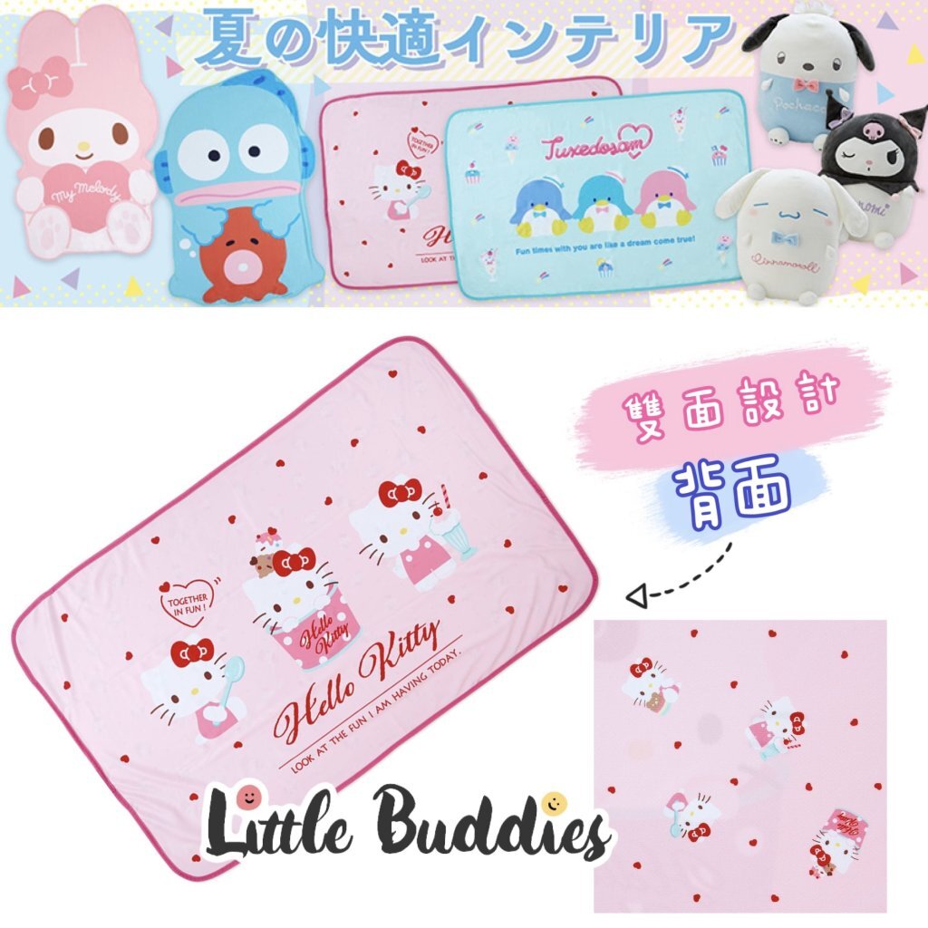 日本 Sanrio 雙面小薄毯
