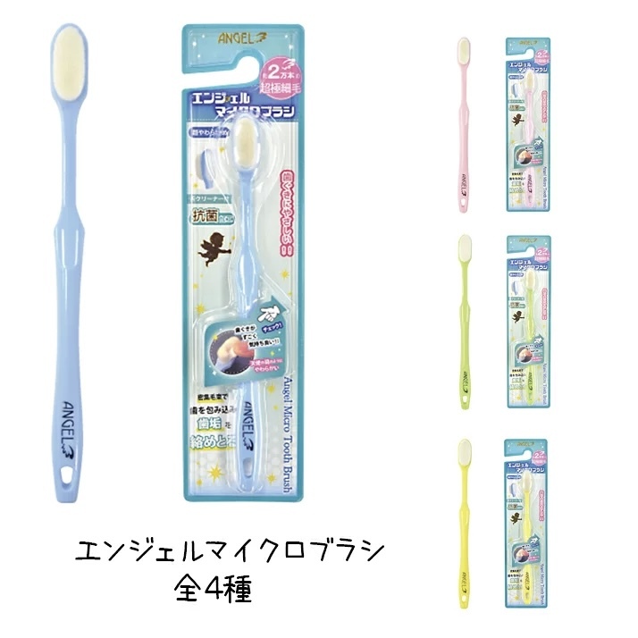 【多莉推介】JP Angel 超極細柔軟成人牙刷 0949 0956 0963 TK250519