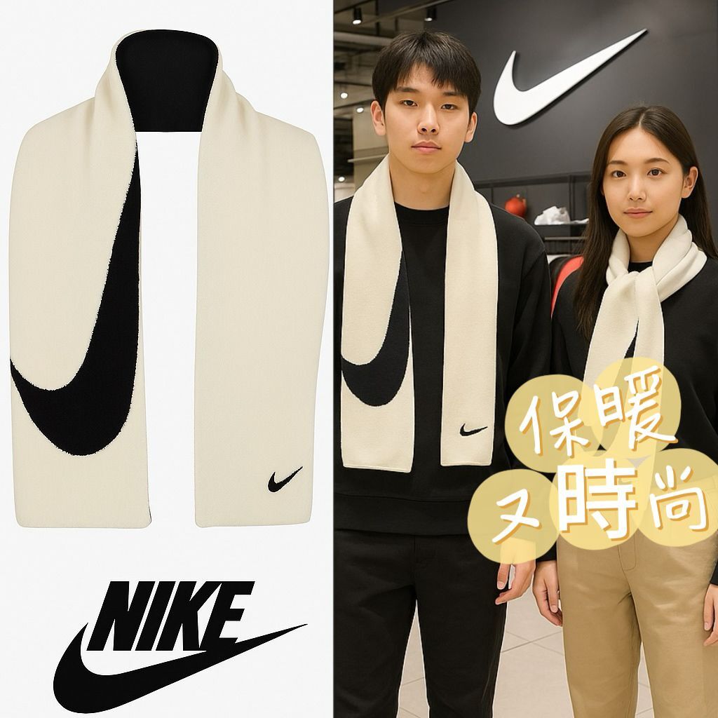 【預購】Nike Sport Swoosh G051909 圍巾