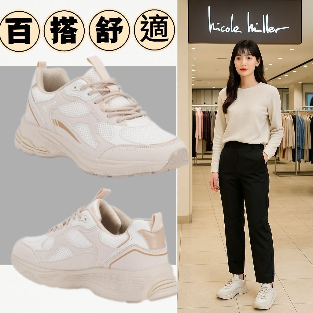 【預購】NICOLE MILLER Hawk Retro G051917 女裝運動鞋