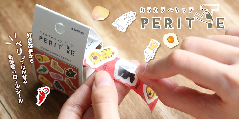 日本koBARU．PERITTE盒裝貼紙膠帶捲 共15款