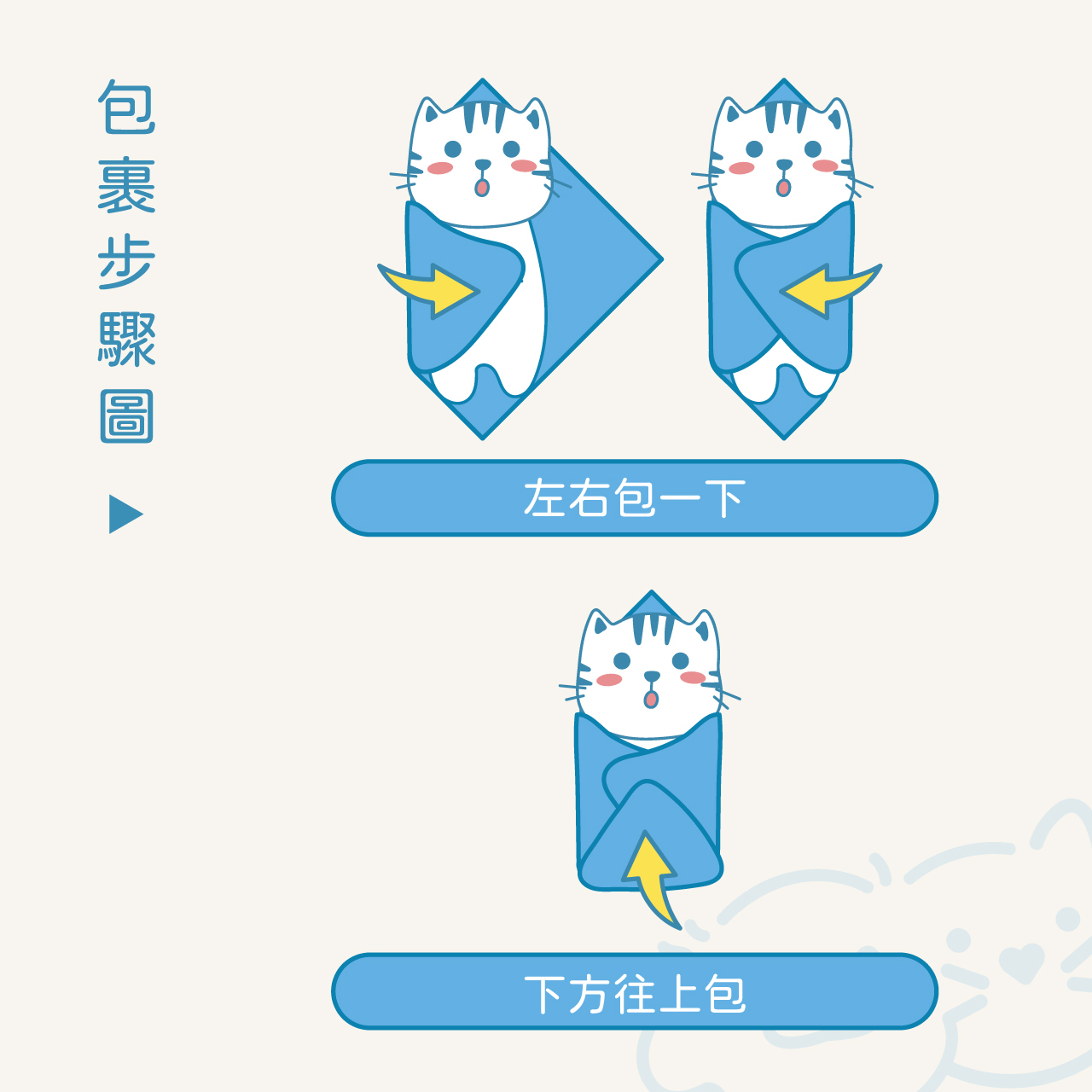 Magic Cat Wrap 【Little poppet】