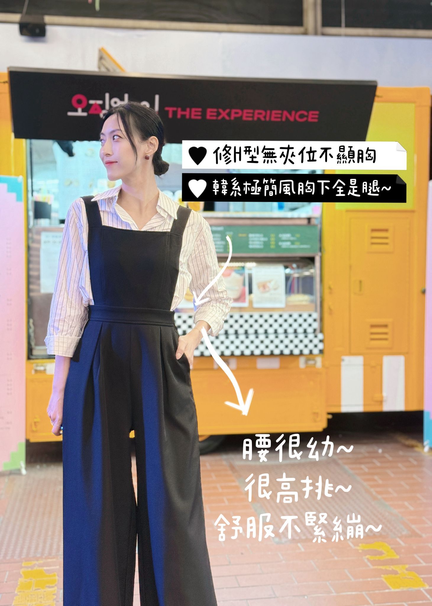 SET#7251🤍韓式胸下就是腿工人褲Set