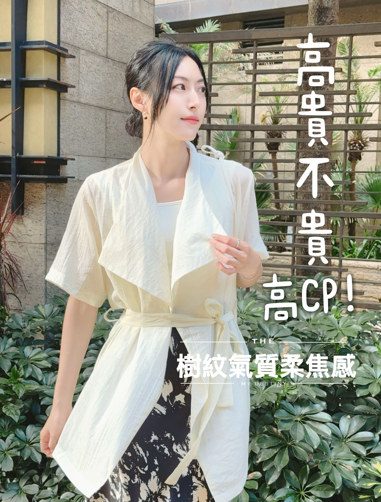 JK#7246🤍樹紋柔焦中長外套