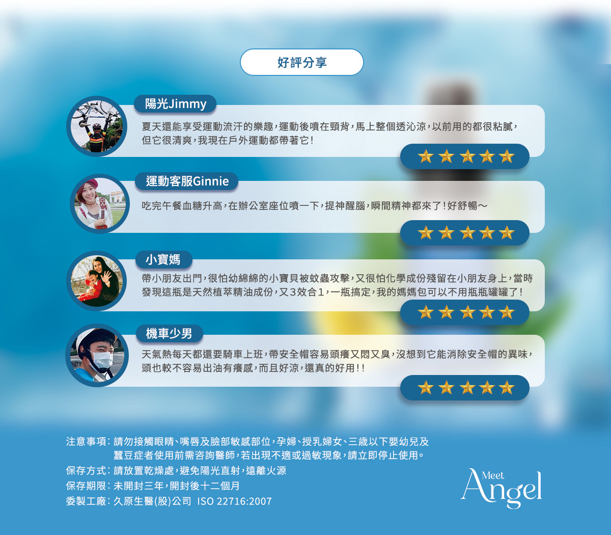 檸檬薄荷沁涼精油噴霧使用者分享