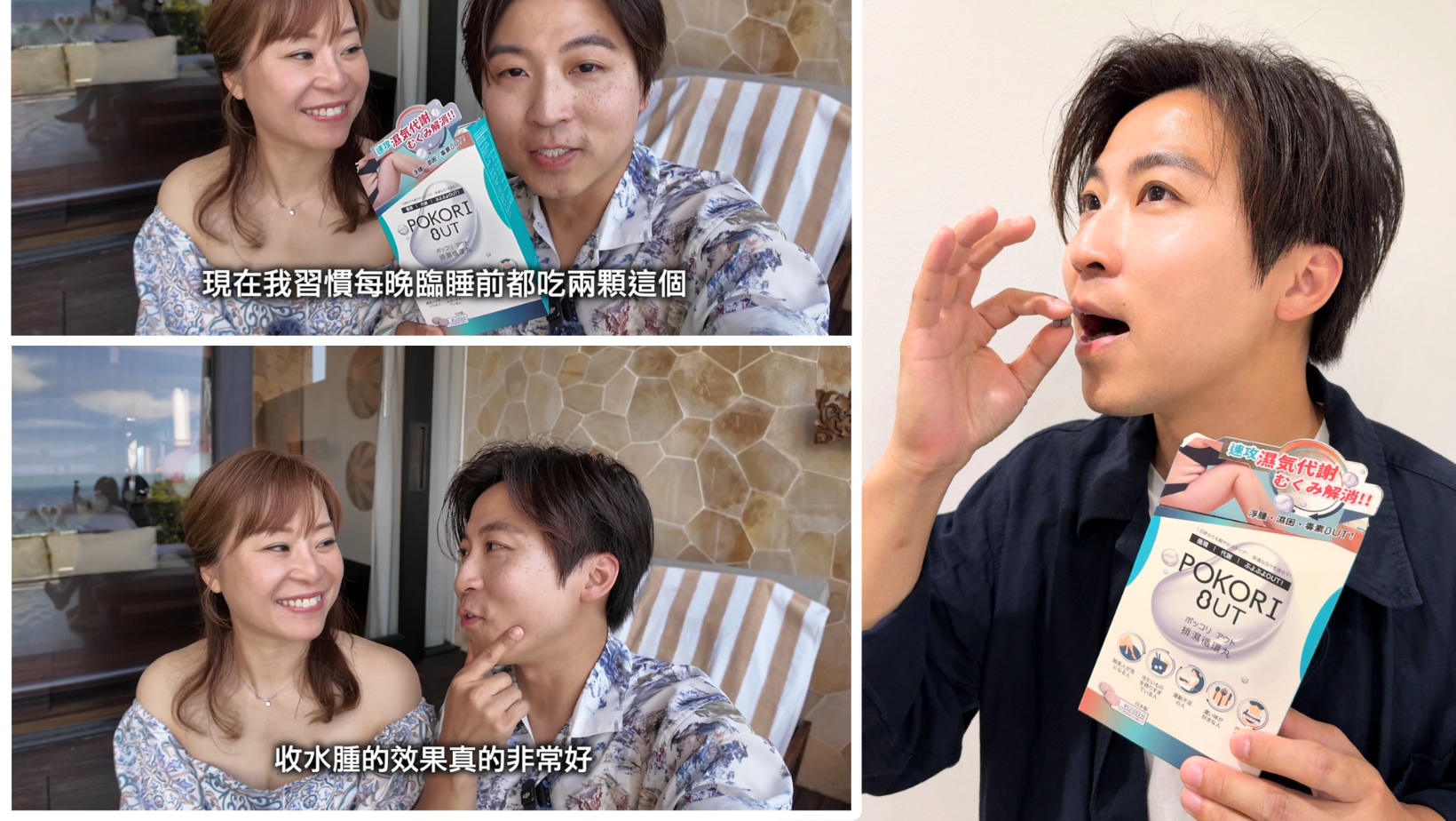 PokoriOut,袪濕丸,排水丸, 排濕循環丸,濕困抗疲勞,浮腫虛肥,濕氣浮腫,joytv