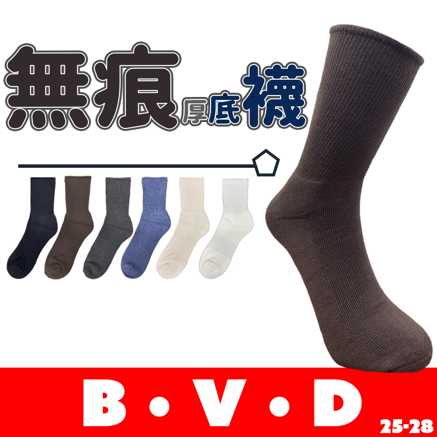 BVD男無痕氣墊長襪 B656