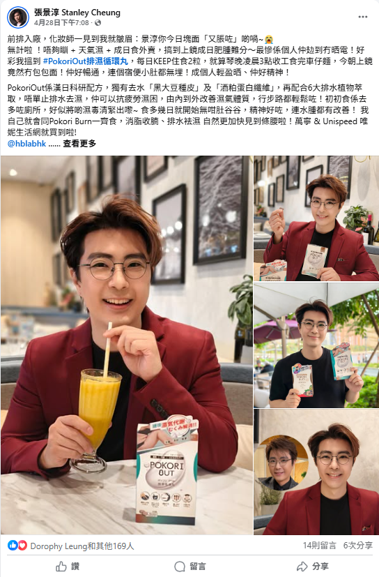 PokoriOut,袪濕丸,排水丸, 排濕循環丸,濕困抗疲勞,浮腫虛肥,濕氣浮腫,joytv