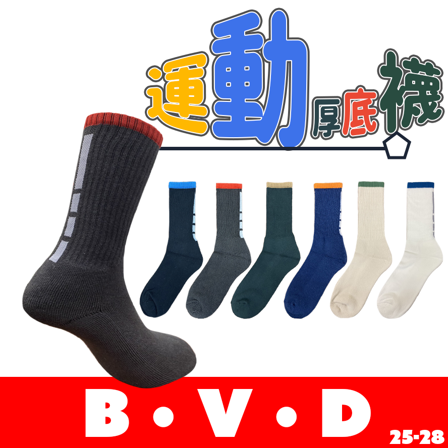 BVD 運動氣墊男長襪 B657