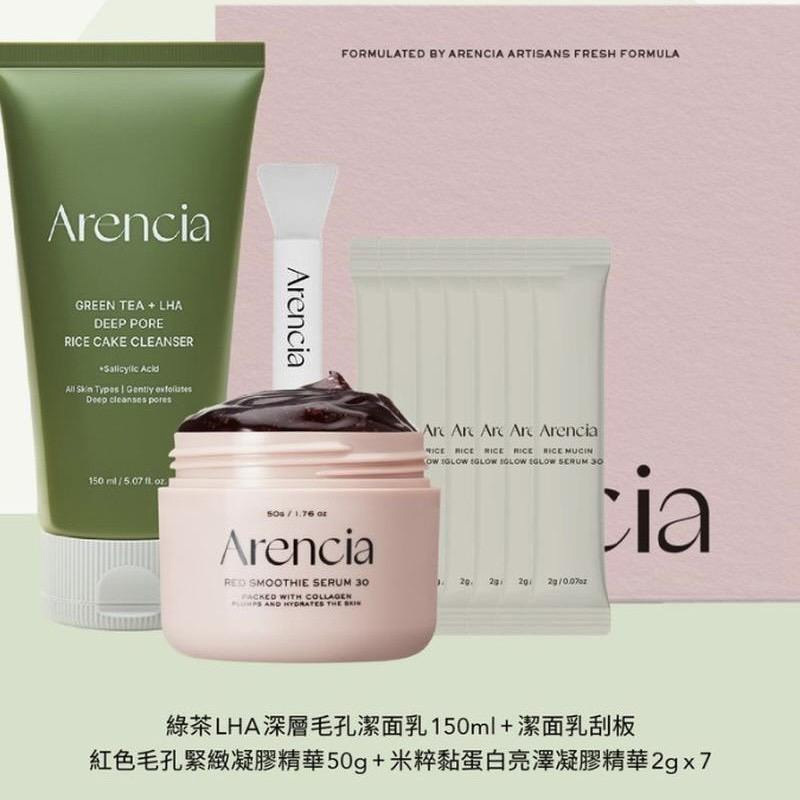 ARENCIA 520限定毛孔煥膚禮盒 (限量)