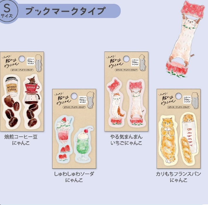 日本トコロコムギ．可愛貓咪便利貼 MEMO 索引貼 書籤款 共四款