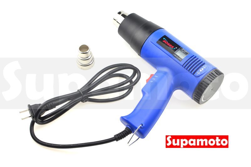 -Supamoto- 熱風槍—數位側顯示A—附手提箱 (可調溫/熱風機/數位控溫/貼膜/改色/犀牛皮/TPU/PPF)
