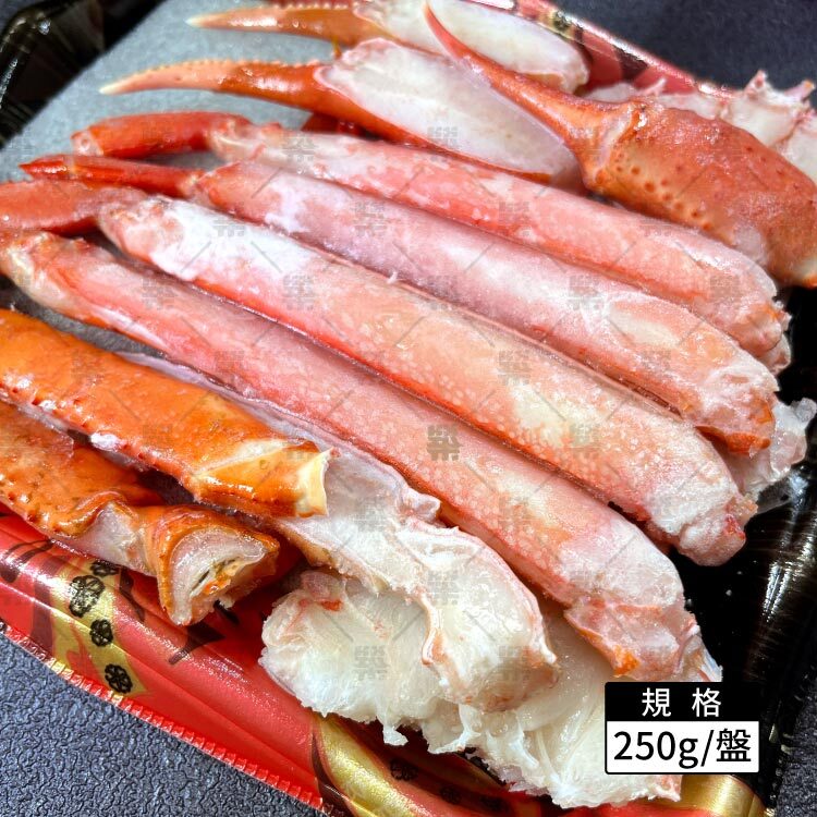 日本紅雪蟹切盤250克