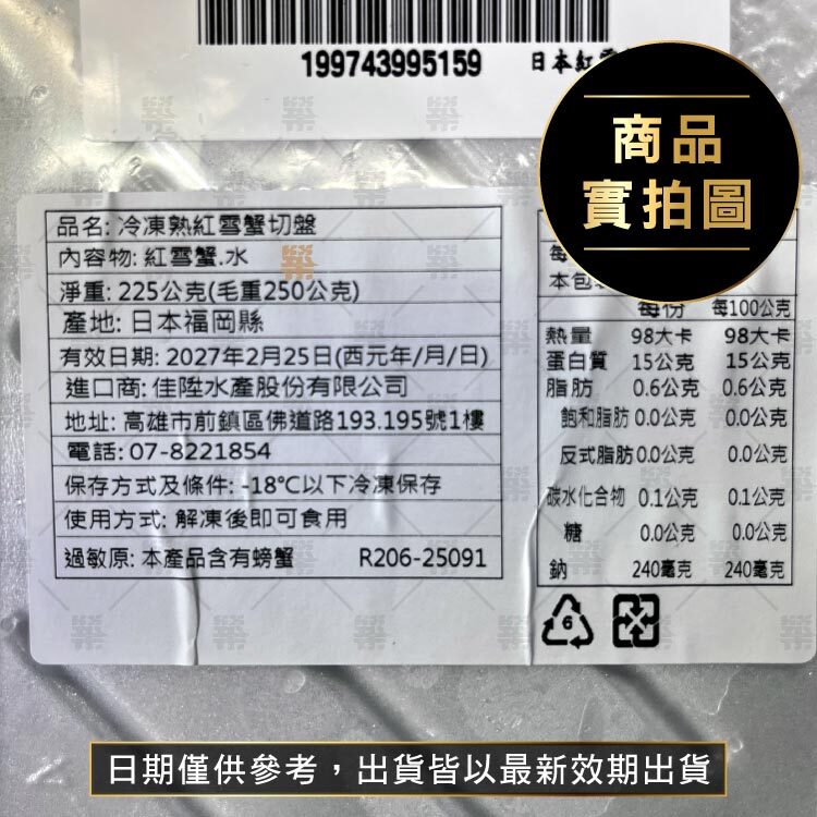 蟹肉細緻、清甜有彈性~夏日清爽開胃必吃