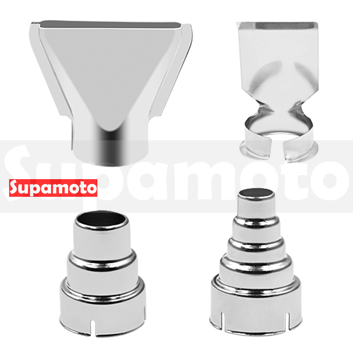 -Supamoto- 熱風槍專用風嘴 (Ø37mm/替換/扁風嘴/回風嘴/五節嘴/三節嘴)