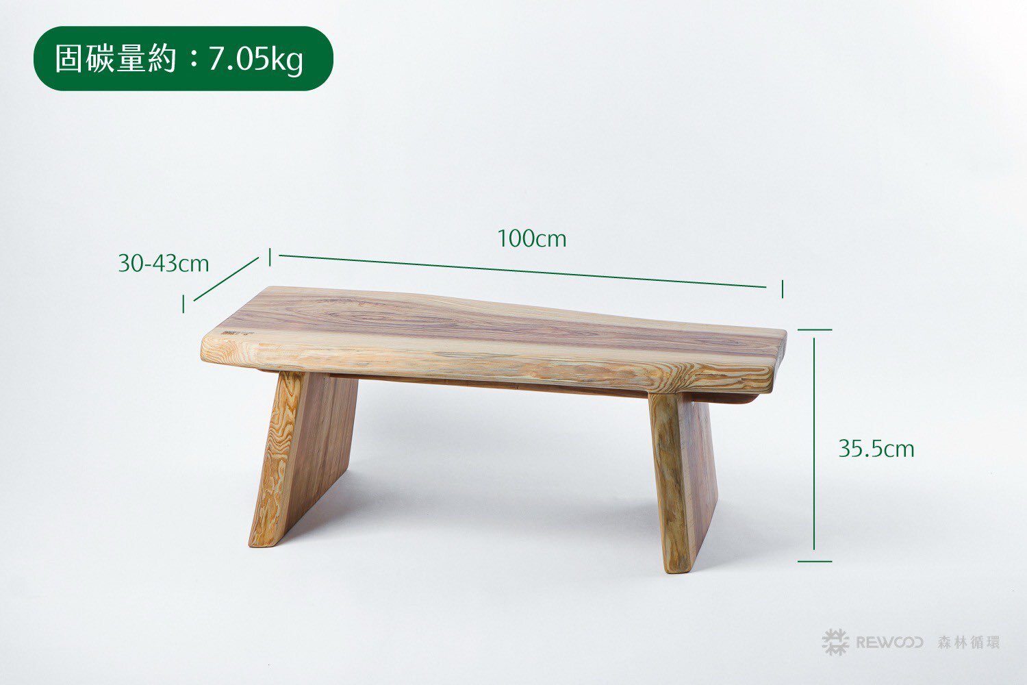 【0519專屬訂單 FB -A*is S*e】REWOOD厚實且實木感強的柳杉作品