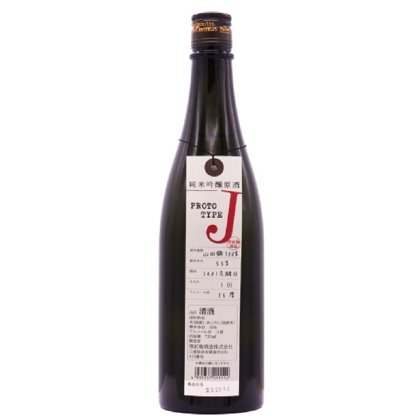 寒紅梅 純米吟釀 原酒 Prototype J