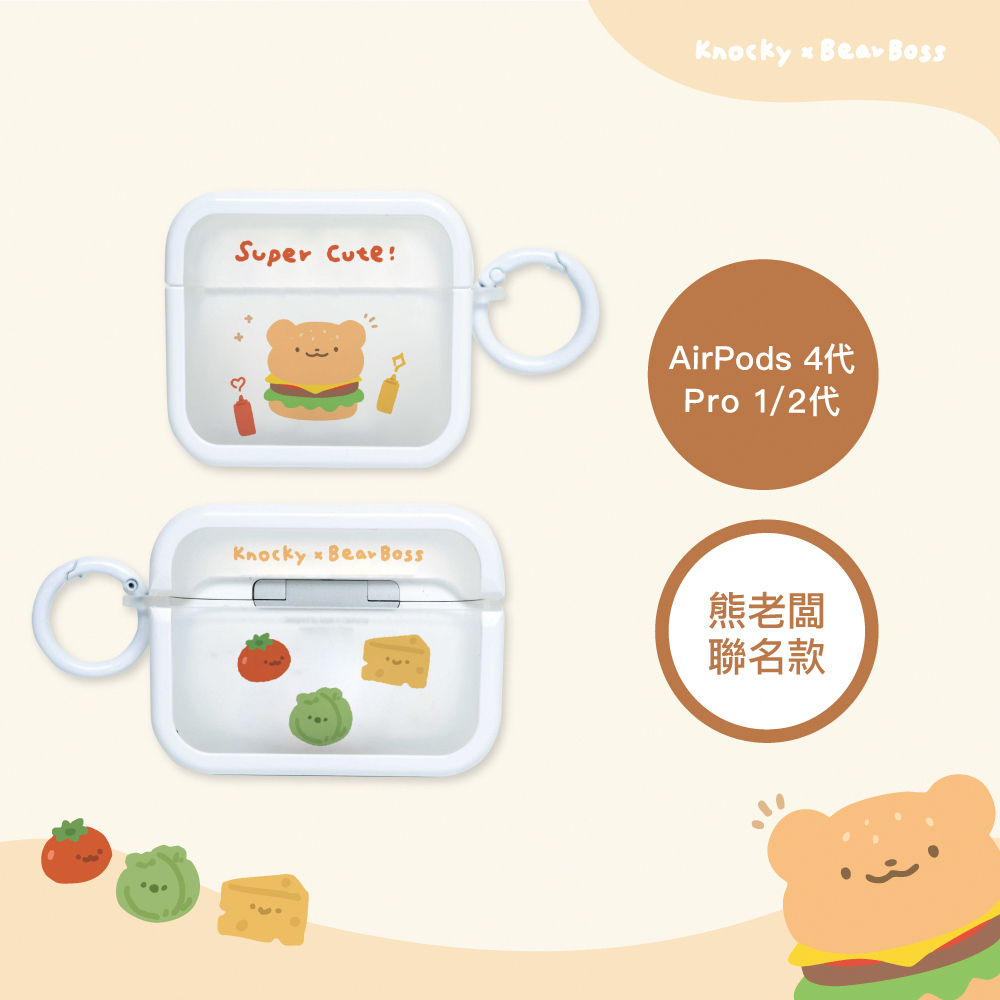 【Knocky x 熊老闆】『漢堡熊』AirPods(Pro) 1/2/4 系列保護殼