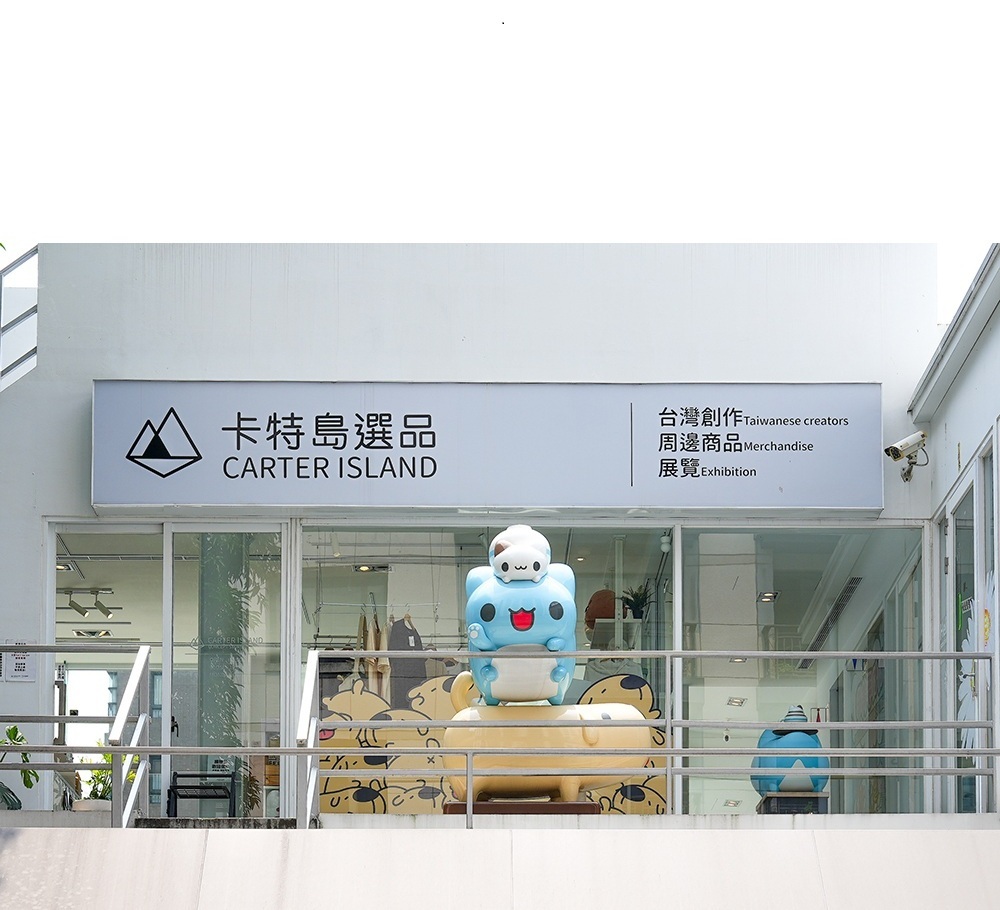 卡特島選品店,生活小物,限量週邊,狗狗店長