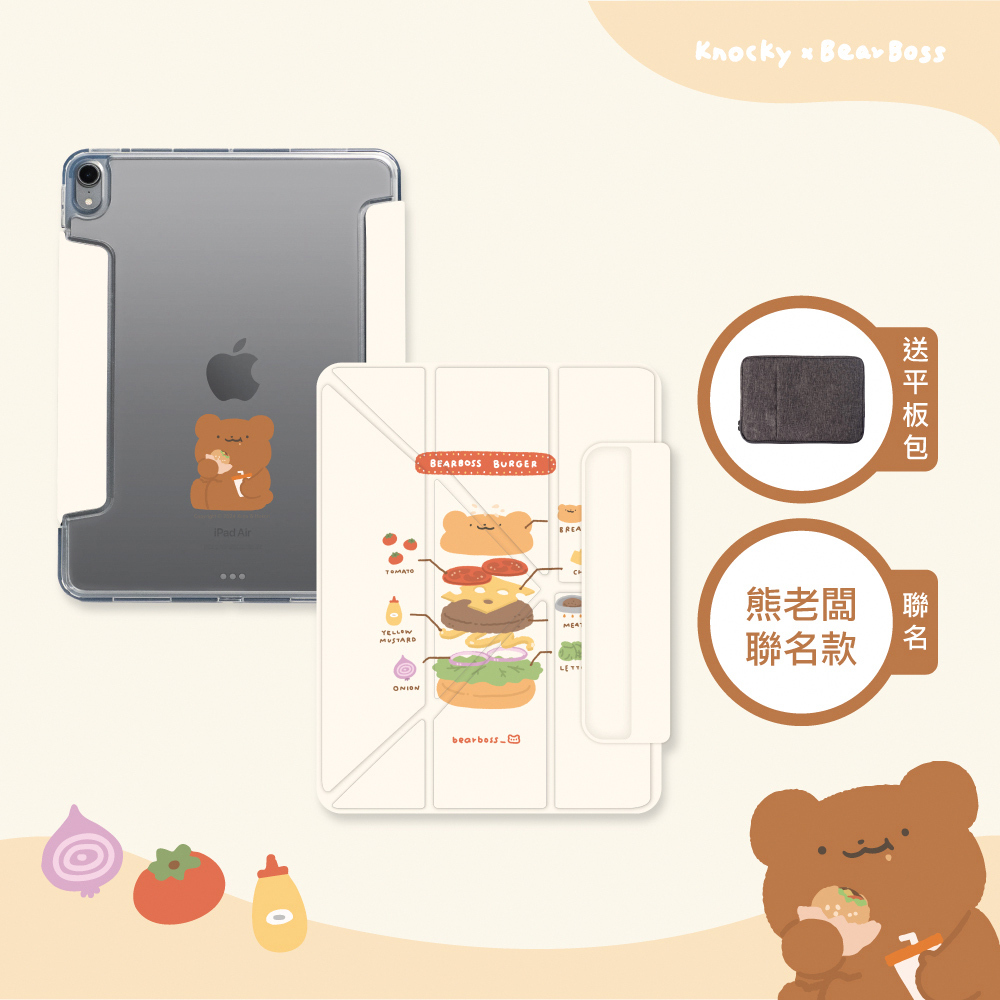 【Knocky x 熊老闆】『漢堡分解圖』iPad Air/Pro 多折搭扣平板保護殼 (Y折式/右側鏤空)