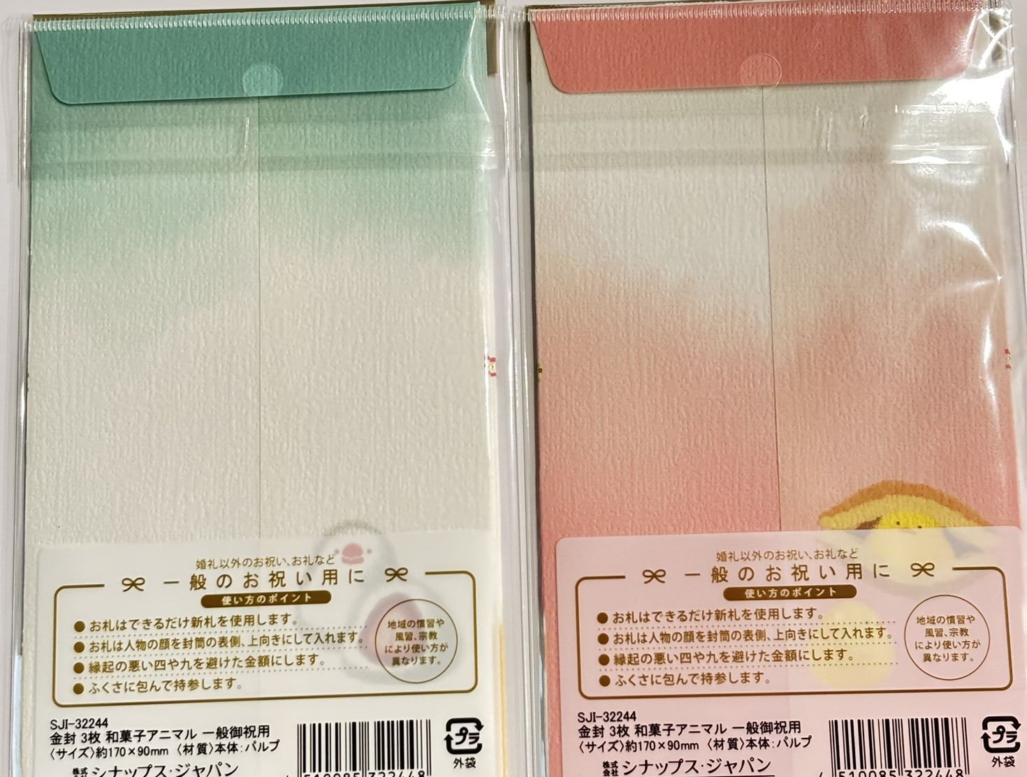 動物圖案禮金袋