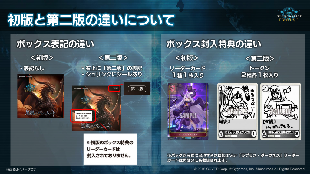 SV-BP02】Shadowverse EVOLVE: Vol.02 