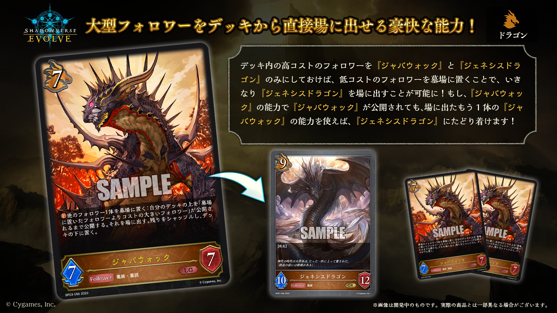 SV-BP03】Shadowverse EVOLVE: Vol.03 