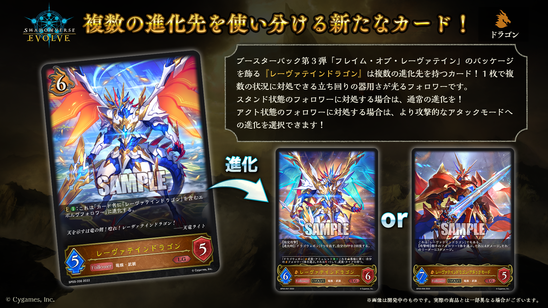 SV-BP03】Shadowverse EVOLVE: Vol.03 